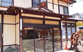 お宿 のざわ